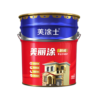 美麗涂耐候專業(yè)外墻漆