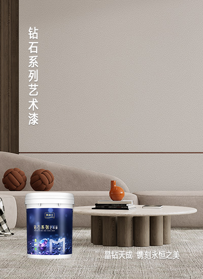 珠光砂絨藝術漆