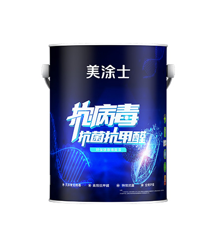抗病毒抗菌抗甲醛環保健康墻面漆