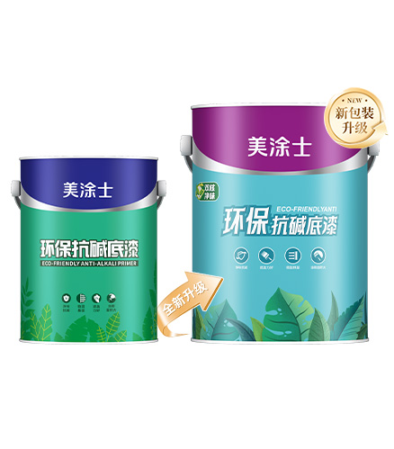 凈味純環保抗堿底漆