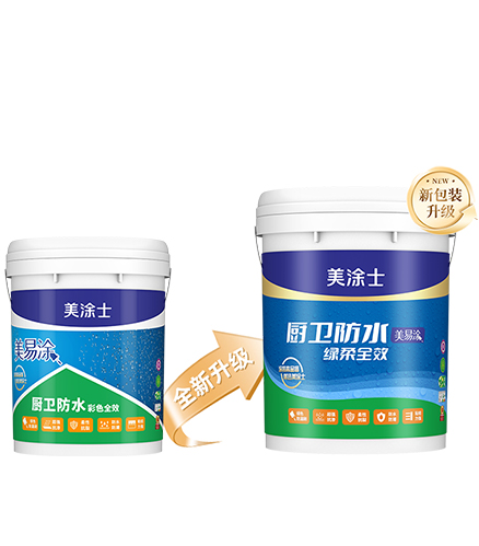 美易涂廚衛(wèi)防水綠柔全效