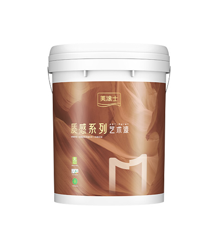 美涂士貝殼巖藝術漆
